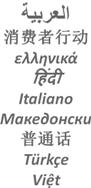 languages simple grey - small click for other languages
